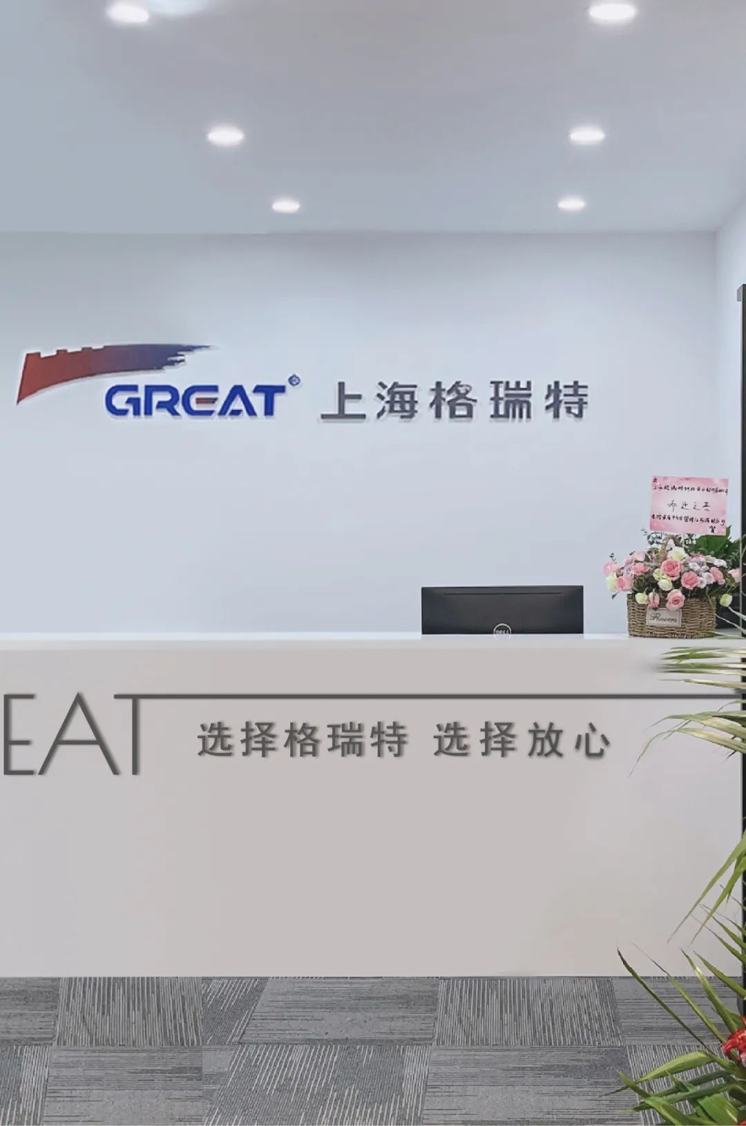聚焦耳鼻喉，健康不打折——上海格瑞特聯(lián)合CSME特邀醫(yī)學(xué)專家開展健康公益系列講座（5）(圖8)